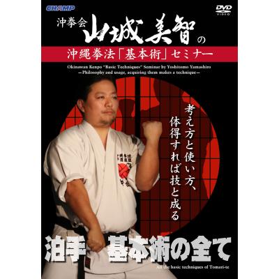 CHAMP ONLINE - DVD（沖縄空手・古武道）｜Yahoo!ショッピング