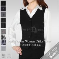 事務服 ベスト 単品 洗濯機で洗える 消臭 抗菌 撥水加工 UVカット TR素材 機能性 オールシーズン対応 小さいサイズ 大きいサイズ 企業制服 オフィス用 即納