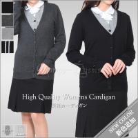 カーディガン レディース ロング オフィス 事務 事務服 ニット 長袖 小さいサイズ 大きいサイズ ビジネス 事務用 オフィス 通勤 冷え対策 冷房対策 企業制服 C3 シャンゼリゼヤフー店 通販 Yahoo ショッピング