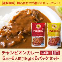チャンピオンカレー レトルト 激辛 コラボ 140ｇ 1袋 10個セット Tv 秘密のケンミンshowで紹介 金沢カレーの元祖 まとめ買い 詰め合わせ Vt Sh 10 いただきプラザ Yahoo 店 通販 Yahoo ショッピング