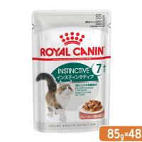 ロイヤルカナン　猫　インスティンクティブ　７＋　８５ｇ×４８袋　９００３５７９３１０１６８　お一人様１点限り | チャーム charm ヤフー店