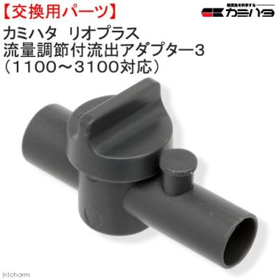 カミハタ rio 2500(ポンプ(水槽、アクアリウム用品))の商品 カミハタ rio 2500(ポンプ(水槽、アクアリウム用品))の商品
