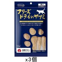 ママクック　フリーズドライのササミ　猫用　３０ｇ×３袋 | チャーム charm ヤフー店