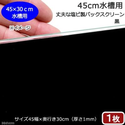 水槽 バックスクリーンの商品一覧 通販 - Yahoo!ショッピング