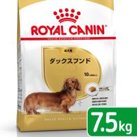 ロイヤルカナン　ダックスフンド　成犬用　７．５ｋｇ　３１８２５５０８１２０１６　ジップ付　お一人様５点限り | チャーム charm ヤフー店