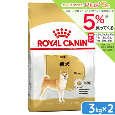 ロイヤルカナン 柴犬 成犬用 3kgのおすすめ人気商品一覧 通販 - Yahoo