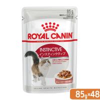 ロイヤルカナン　猫　インスティンクティブ　グレービー　成猫用　８５ｇ　１箱４８袋　お一人様１点限り | チャーム charm ヤフー店