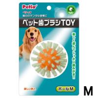 ペティオ　ペット歯ブラシＴＯＹボール　Ｍ　犬　おもちゃ　デンタルケア | チャーム charm ヤフー店