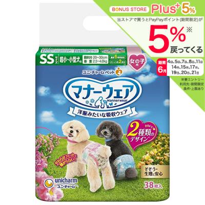 マナーウェア 女の子用 ssサイズのおすすめ人気商品一覧 通販 - Yahoo