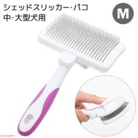 ＫＰＳ　シェッドスリッカー・パコ　Ｍ　中・大型犬用 | チャーム charm ヤフー店