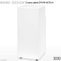 マメデザイン　マメキャビネット３０３０（ｍａｍｅ　ｃａｂｉｎｅｔ）水槽台　３０ｃｍ水槽用 | チャーム charm ヤフー店