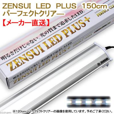 ゼンスイ LED プラス 60cm LED PLUSのおすすめ人気商品一覧 通販