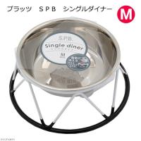 プラッツ　ＳＰＢ　シングルダイナー　Ｍ | チャーム charm ヤフー店