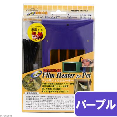 ペット用遠赤外線フィルムヒーターのおすすめ人気商品一覧 通販