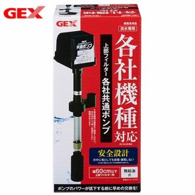 上部フィルター90cm用ポンプのおすすめ人気商品一覧 通販 - Yahoo