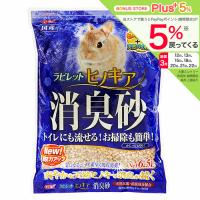 小動物用トイレ用品 トイレ砂 ランキングtop52 人気売れ筋ランキング Yahoo ショッピング