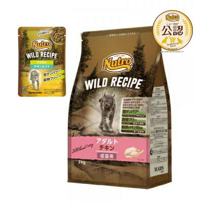 ニュートロ ワイルドレシピ 猫のおすすめ人気商品一覧 通販 - Yahoo