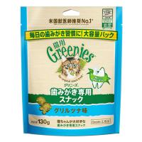 グリニーズ　猫　グリルツナ味　１３０ｇ　歯みがき専用スナック　正規品　猫　ネコ　おやつ　オヤツ　ご褒美　スナック | チャーム charm ヤフー店