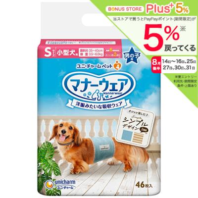マナーウェア 通販 - Yahoo!ショッピング