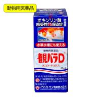 動物用医薬品　観賞魚用魚病薬　ニチドウ　観パラＤ　３０ｍｌ　薬効１０〜１４日間　水草可　穴あき病 | チャーム charm ヤフー店