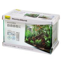テトラ サイレントフレックスセット 45 45cm水槽セット 水中