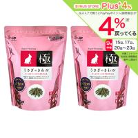 【送料無料】ハイペット　うさぎのきわみ　８５０ｇ×２袋　グルテンフリー | チャーム charm ヤフー店