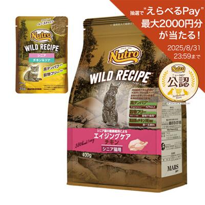 ニュートロ ワイルドレシピ 猫 シニアの商品一覧 通販 - Yahoo ニュートロ ワイルドレシピ 猫 シニアの商品一覧 通販 - Yahoo