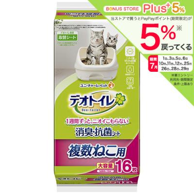 デオトイレシートの商品一覧 通販 - Yahoo!ショッピング