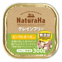 ナチュラハ　グレインフリー　ビーフ＆チーズ入り　３００ｇ　ウェットフード | チャーム charm ヤフー店