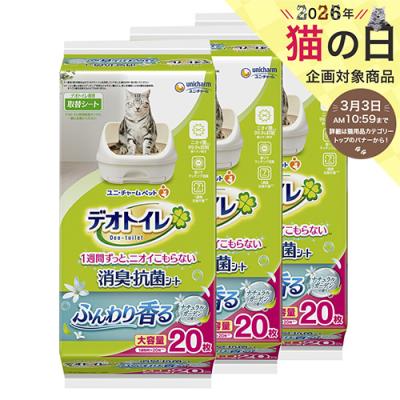 デオトイレシート20枚のおすすめ人気商品一覧 通販 - Yahoo!ショッピング