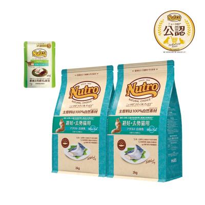 ニュートロナチュラルチョイス 猫の商品一覧 通販 - Yahoo ニュートロナチュラルチョイス 猫の商品一覧 通販 - Yahoo