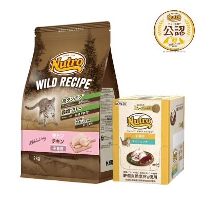ニュートロ 子猫（猫用品） | ペット用品、生き物 のおすすめ人気商品