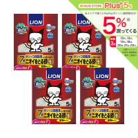 ライオン　ニオイをとる砂　７歳以上用　鉱物タイプ　５Ｌ×４袋　猫砂　固まる　ベントナイト　お一人様１点限り | チャーム charm ヤフー店