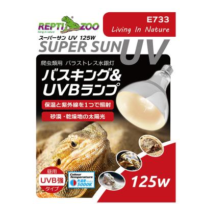 フトアゴ バスキングライト セット フトアゴヒゲトカゲ用品 | ジェックス株式会社