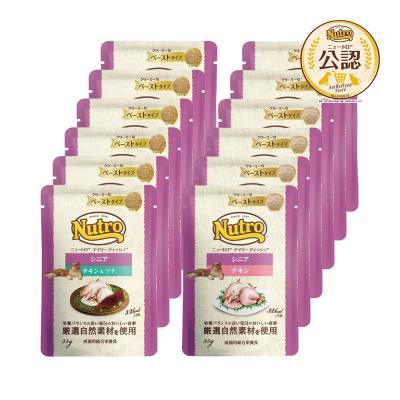 ニュートロ 猫缶、ウエットフード｜キャットフード｜猫用品｜ペット