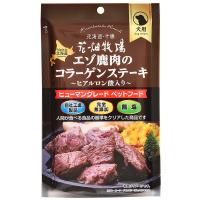 花畑牧場　エゾ鹿肉のコラーゲンステーキ　７０ｇ　犬　おやつ　犬フード　無添加　コラーゲン | チャーム charm ヤフー店