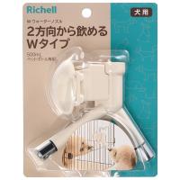 リッチェル　ＮＷウォーターノズル　アイボリー　犬用品　犬　水やり | チャーム charm ヤフー店