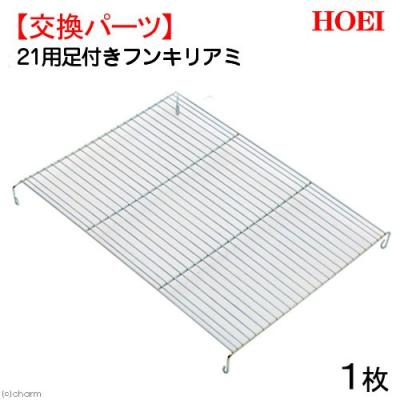 HOEI 鳥かご用交換パーツ｜鳥かご、パーツ類｜鳥用品｜ペット用品