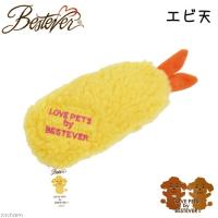 ＢＥＳＴＥＶＥＲ　ペットトイ　エビ天　犬用おもちゃ　ぬいぐるみ | チャーム charm ヤフー店