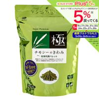 ハイペット　チモシーのきわみ　４００ｇ　グルテンフリー | チャーム charm ヤフー店