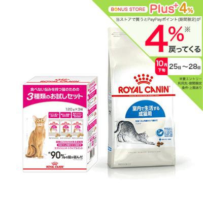 ロイヤルカナン（用途：室内猫用）おすすめ人気商品一覧 通販 - Yahoo