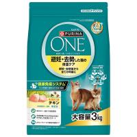 ピュリナワン　避妊・去勢した猫の体重ケア　避妊・去勢後から全ての年齢に　チキン　３ｋｇ | チャーム charm ヤフー店