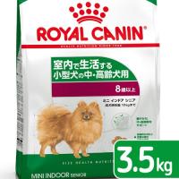 ロイヤルカナン　ミニ　インドア　シニア　中・高齢犬用　３．５ｋｇ　３１８２５５０８４９６８５　ジップ付　お一人様５点限り | チャーム charm ヤフー店