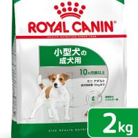 ロイヤルカナン　ミニ　アダルト　成犬用　２ｋｇ　３１８２５５０４０２１７０　ジップ付　お一人様５点限り | チャーム charm ヤフー店