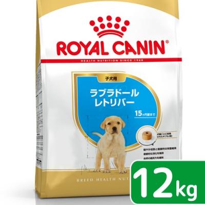ロイヤルカナン ラブラドールレトリバー 成犬用 12kgのおすすめ人気