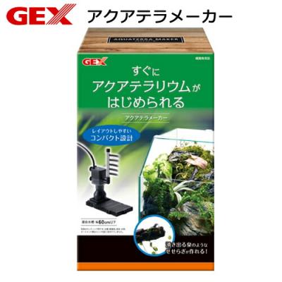 アクアテラリウム 滝 ポンプ（ポンプ（水槽、アクアリウム用品