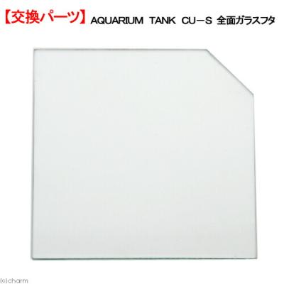 90cm水槽 フタ（ニッソー／水槽用品）｜熱帯魚、アクアリウム用品 