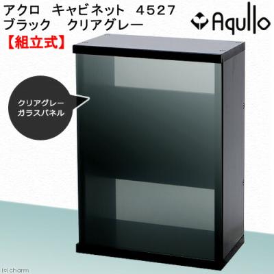 45cm 水槽 キューブ（水槽台、キャビネット）｜水槽用品｜熱帯魚 