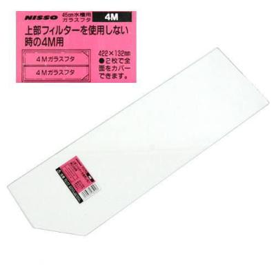 上部フィルター 45（水槽用品）｜熱帯魚、アクアリウム用品 | ペット