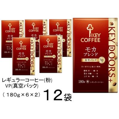 キーコーヒー 粉 モカのおすすめ人気商品一覧 通販 - Yahoo!ショッピング